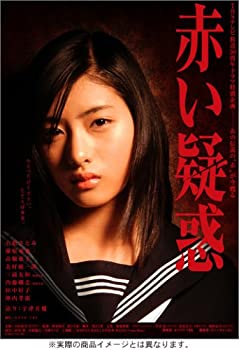 楽天市場】石原さとみ 赤い疑惑 dvdの通販