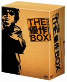 【中古】17th memorial THE 優作 BOX（初回限定生産） [DVD]