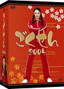 【中古】ごくせん 2005 DVD-BOX