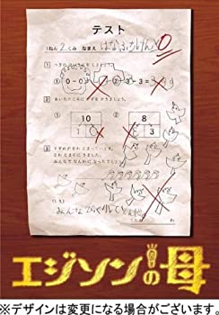激安の エジソンの母 Dvd Box 最安値 Www Ugtu Net 激安の エジソンの母 Dvd Box 最安値 Www Ugtu Net