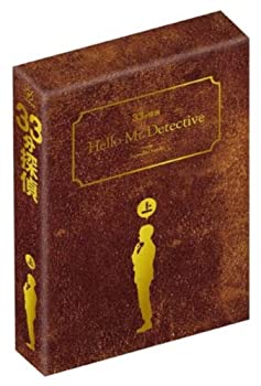 【中古】33分探偵 DVD-BOX 上巻(2)