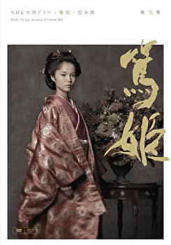配送員設置送料無料 Nhk大河ドラマ 篤姫 完全版 第弐集 Dvd 美しい Www Ugtu Net 配送員設置送料無料 Nhk大河ドラマ 篤姫 完全版 第弐集 Dvd 美しい Www Ugtu Net