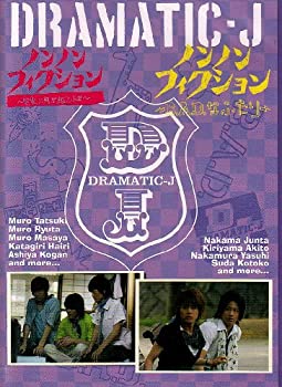   DRAMATIC-J6ummtBNV ƂɉNvummtBNV B.A.D.Ȃӂv [DVD]