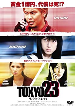 【中古】TOKYO23 ~サバイバルシティ [DVD]