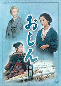 中古 連続テレビ小説おしん総集編 DVD