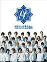 【中古】花ざかりの君たちへイケメン☆パラダイス2011 DVD-BOX