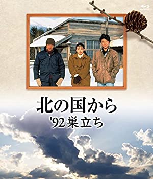 【中古】北の国から 92 巣立ち Blu-ray【メーカー名】ポニーキャニオン【メーカー型番】【ブランド名】ポニーキャニオン【商品説明】【中古】北の国から 92 巣立ち Blu-ray・中古品（ユーズド品）について商品画像はイメージです。中古という特性上、使用に影響ない程度の使用感・経年劣化（傷、汚れなど）がある場合がございます。商品のコンディション、付属品の有無については入荷の度異なります。また、中古品の特性上、ギフトには適しておりません。商品名に『初回』、『限定』、『〇〇付き』等の記載がございましても、特典・付属品・保証等は原則付属しておりません。付属品や消耗品に保証はございません。当店では初期不良に限り、商品到着から7日間は返品を受付けております。注文後の購入者様都合によるキャンセル・返品はお受けしていません。他モールでも併売している商品の為、完売の際は在庫確保できない場合がございます。ご注文からお届けまで1、ご注文⇒ご注文は24時間受け付けております。2、注文確認⇒ご注文後、当店から注文確認メールを送信します。3、在庫確認⇒新品、新古品：3-5日程度でお届け。※中古品は受注後に、再検品、メンテナンス等により、お届けまで3日-10日営業日程度とお考え下さい。米海外倉庫から取り寄せの商品については発送の場合は3週間程度かかる場合がございます。　※離島、北海道、九州、沖縄は遅れる場合がございます。予めご了承下さい。※配送業者、発送方法は選択できません。お電話でのお問合せは少人数で運営の為受け付けておりませんので、メールにてお問合せお願い致します。お客様都合によるご注文後のキャンセル・返品はお受けしておりませんのでご了承下さい。ご来店ありがとうございます。昭和・平成のCD、DVD、家電、音響機器など希少な商品も多数そろえています。レコード、楽器の取り扱いはございません。掲載していない商品もお探しいたします。映像商品にはタイトル最後に[DVD]、[Blu-ray]と表記しています。表記ないものはCDとなります。お気軽にメールにてお問い合わせください。