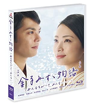 【中古】金子みすゞ物語-みんなちがって みんないい- Blu-ray
