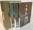 【中古】「ながらえば」 「冬構え」 「今朝の秋」 DVD-BOX