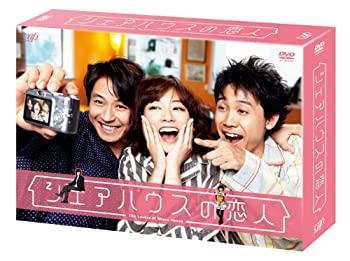 【中古】シェアハウスの恋 DVD BOX