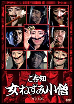 【中古】ご存知女ねずみ小僧DVD-BOX(8枚組)