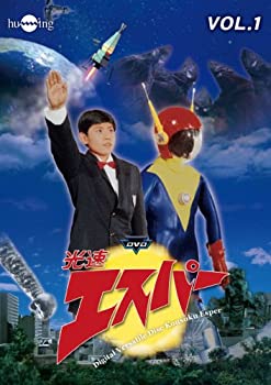 【中古】光速エスパーVol.1 [DVD]