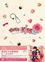 【中古】イタズラなKiss2~Love in TOKYO ディレクターズ・カット版 DVD-BOX1(4枚組 本編DISC3枚+特典DISC1枚)