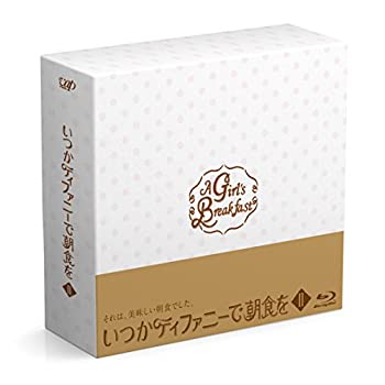 【中古】いつかティファニーで朝食