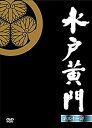 【中古】水戸黄門 第31部 DVD-BOX