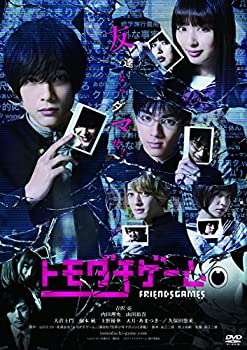 【中古】トモダチゲーム [DVD]【メーカー名】キングレコード【メーカー型番】【ブランド名】【商品説明】【中古】トモダチゲーム [DVD]・中古品（ユーズド品）について商品画像はイメージです。中古という特性上、使用に影響ない程度の使用感・経年劣化（傷、汚れなど）がある場合がございます。商品のコンディション、付属品の有無については入荷の度異なります。また、中古品の特性上、ギフトには適しておりません。商品名に『初回』、『限定』、『〇〇付き』等の記載がございましても、特典・付属品・保証等は原則付属しておりません。付属品や消耗品に保証はございません。当店では初期不良に限り、商品到着から7日間は返品を受付けております。注文後の購入者様都合によるキャンセル・返品はお受けしていません。他モールでも併売している商品の為、完売の際は在庫確保できない場合がございます。ご注文からお届けまで1、ご注文⇒ご注文は24時間受け付けております。2、注文確認⇒ご注文後、当店から注文確認メールを送信します。3、在庫確認⇒新品、新古品：3-5日程度でお届け。※中古品は受注後に、再検品、メンテナンス等により、お届けまで3日-10日営業日程度とお考え下さい。米海外倉庫から取り寄せの商品については発送の場合は3週間程度かかる場合がございます。　※離島、北海道、九州、沖縄は遅れる場合がございます。予めご了承下さい。※配送業者、発送方法は選択できません。お電話でのお問合せは少人数で運営の為受け付けておりませんので、メールにてお問合せお願い致します。お客様都合によるご注文後のキャンセル・返品はお受けしておりませんのでご了承下さい。ご来店ありがとうございます。昭和・平成のCD、DVD、家電、音響機器など希少な商品も多数そろえています。レコード、楽器の取り扱いはございません。掲載していない商品もお探しいたします。映像商品にはタイトル最後に[DVD]、[Blu-ray]と表記しています。表記ないものはCDとなります。お気軽にメールにてお問い合わせください。