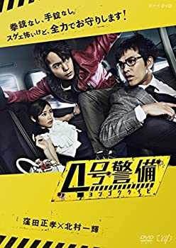 【中古】4号警備 [DVD]