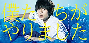 【中古】僕たちがやりました DVD-BOX【メーカー名】ポニーキャニオン【メーカー型番】【ブランド名】ポニーキャニオン商品画像はイメージです。中古という特性上、使用に影響ない程度の使用感・経年劣化（傷、汚れなど）がある場合がございます。また、中古品の特性上、ギフトには適しておりません。商品名に『初回』、『限定』、『〇〇付き』等の記載がございましても、特典・付属品・保証等は原則付属しておりません。当店では初期不良に限り、商品到着から7日間はを受付けております。(注文後の購入者様都合によるキャンセル・はお受けしていません。)他モールでも併売している商品の為、完売の際は在庫確保できない場合がございます。ご注文からお届けまで1、ご注文⇒ご注文は24時間受け付けております。2、注文確認⇒ご注文後、当店から注文確認メールを送信します。3、在庫確認⇒新品在庫：3-5日程度でお届け。　　※中古品は受注後に、再メンテナンス、梱包しますので　お届けまで3日-10日営業日程度とお考え下さい。　米海外から発送の場合は3週間程度かかる場合がございます。　※離島、北海道、九州、沖縄は遅れる場合がございます。予めご了承下さい。※配送業者、発送方法は選択できません。お電話でのお問合せは少人数で運営の為受け付けておりませんので、メールにてお問合せお願い致します。お客様都合によるご注文後のキャンセル・はお受けしておりませんのでご了承下さい。ご来店ありがとうございます。昭和・平成のCD、DVD、家電、音響機器など希少な商品も多数そろえています。レコード、楽器の取り扱いはございません。掲載していない商品もお探しいたします。映像商品にはタイトル最後に[DVD]、[Blu-ray]と表記しています。表記ないものはCDとなります。お気軽にメールにてお問い合わせください。