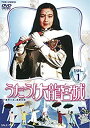 【中古】うたう! 大龍宮城 VOL.1 [DVD]