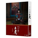 【中古】大河ドラマ おんな城主 直虎 総集編 DVD-BOX 全2枚