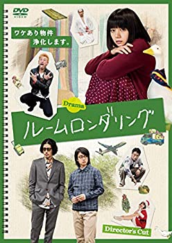 【中古】ドラマ ルームロンダリング ディレクターズカット版 DVD-BOX