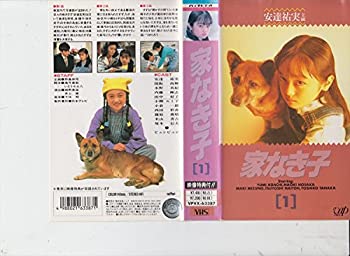 Amazon.co.jp: 家なき子 DVD-BOX (期間限定生産) : 山本嘉子