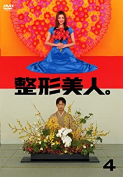 【中古】整形美人。4 [DVD]