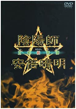 楽天市場】陰陽師 安倍晴明 王都妖奇譚 [DVD]の通販