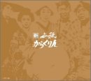 【中古】新 必殺からくり人 DVD-BOX