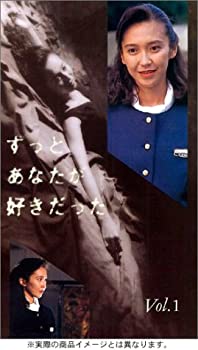 【中古】ずっとあなたが好きだった DVD-BOX