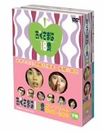 【中古】おくさまは18歳 コンプリートDVD-BOX(下巻)【メーカー名】角川書店【メーカー型番】【ブランド名】角川書店 (映像)【商品説明】【中古】おくさまは18歳 コンプリートDVD-BOX(下巻)・中古品（ユーズド品）について商品画像はイメージです。中古という特性上、使用に影響ない程度の使用感・経年劣化（傷、汚れなど）がある場合がございます。商品のコンディション、付属品の有無については入荷の度異なります。また、中古品の特性上、ギフトには適しておりません。商品名に『初回』、『限定』、『〇〇付き』等の記載がございましても、特典・付属品・保証等は原則付属しておりません。付属品や消耗品に保証はございません。当店では初期不良に限り、商品到着から7日間は返品を受付けております。注文後の購入者様都合によるキャンセル・返品はお受けしていません。他モールでも併売している商品の為、完売の際は在庫確保できない場合がございます。ご注文からお届けまで1、ご注文⇒ご注文は24時間受け付けております。2、注文確認⇒ご注文後、当店から注文確認メールを送信します。3、在庫確認⇒新品、新古品：3-5日程度でお届け。※中古品は受注後に、再検品、メンテナンス等により、お届けまで3日-10日営業日程度とお考え下さい。米海外倉庫から取り寄せの商品については発送の場合は3週間程度かかる場合がございます。　※離島、北海道、九州、沖縄は遅れる場合がございます。予めご了承下さい。※配送業者、発送方法は選択できません。お電話でのお問合せは少人数で運営の為受け付けておりませんので、メールにてお問合せお願い致します。お客様都合によるご注文後のキャンセル・返品はお受けしておりませんのでご了承下さい。ご来店ありがとうございます。昭和・平成のCD、DVD、家電、音響機器など希少な商品も多数そろえています。レコード、楽器の取り扱いはございません。掲載していない商品もお探しいたします。映像商品にはタイトル最後に[DVD]、[Blu-ray]と表記しています。表記ないものはCDとなります。お気軽にメールにてお問い合わせください。