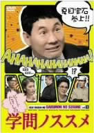 【中古】ビートたけしの学問ノススメ [DVD]【メーカー名】彩プロ【メーカー型番】【ブランド名】ポニーキャニオン【商品説明】【中古】ビートたけしの学問ノススメ [DVD]・中古品（ユーズド品）について商品画像はイメージです。中古という特性上...