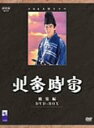 【中古】NHK大河ドラマ 北条時宗 総集編 DVD-BOX