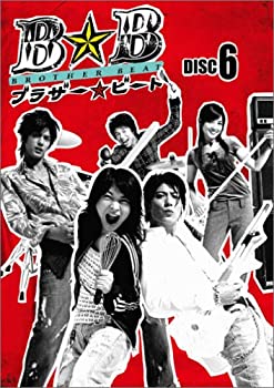 【中古】ブラザー☆ビート Vol.6 [DVD]