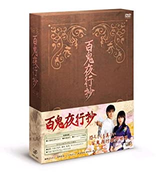 【中古】百鬼夜行抄 DVD-BOX【メーカー名】バップ【メーカー型番】【ブランド名】バップ商品画像はイメージです。中古という特性上、使用に影響ない程度の使用感・経年劣化（傷、汚れなど）がある場合がございます。また、中古品の特性上、ギフトには適しておりません。商品名に『初回』、『限定』、『〇〇付き』等の記載がございましても、特典・付属品・保証等は原則付属しておりません。当店では初期不良に限り、商品到着から7日間はを受付けております。(注文後の購入者様都合によるキャンセル・はお受けしていません。)他モールでも併売している商品の為、完売の際は在庫確保できない場合がございます。ご注文からお届けまで1、ご注文⇒ご注文は24時間受け付けております。2、注文確認⇒ご注文後、当店から注文確認メールを送信します。3、在庫確認⇒新品在庫：3-5日程度でお届け。　　※中古品は受注後に、再メンテナンス、梱包しますので　お届けまで3日-10日営業日程度とお考え下さい。　米海外から発送の場合は3週間程度かかる場合がございます。　※離島、北海道、九州、沖縄は遅れる場合がございます。予めご了承下さい。※配送業者、発送方法は選択できません。お電話でのお問合せは少人数で運営の為受け付けておりませんので、メールにてお問合せお願い致します。お客様都合によるご注文後のキャンセル・はお受けしておりませんのでご了承下さい。ご来店ありがとうございます。昭和・平成のCD、DVD、家電、音響機器など希少な商品も多数そろえています。レコード、楽器の取り扱いはございません。掲載していない商品もお探しいたします。映像商品にはタイトル最後に[DVD]、[Blu-ray]と表記しています。表記ないものはCDとなります。お気軽にメールにてお問い合わせください。