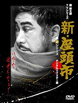 【中古】新 座頭市 第2シリーズ DVDBOX