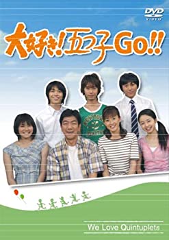 【中古】大好き!五つ子 GO!! [DVD]