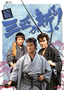 楽天Come to Store【中古】続・三匹が斬る! DVD-BOX