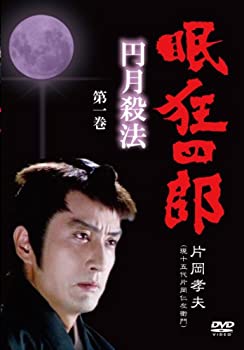 樂天商城 - 【中古】眠狂四郎~円月殺法~ 第一巻 [DVD]