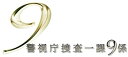 【中古】警視庁捜査一課9係 2013 DVD-BOX