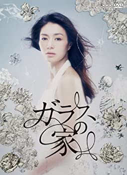 【中古】ガラスの家 DVD-BOX