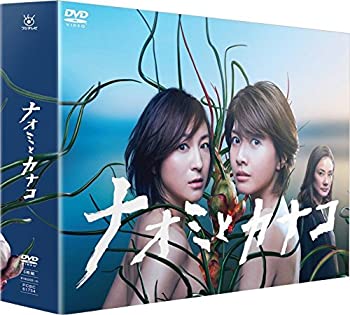 楽天Come to Store【中古】ナオミとカナコ DVD-BOX
