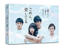 【中古】ごめん、愛してる Blu-ray BOX