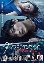 【中古】連続ドラマW 東野圭吾「ダイイング・アイ」Blu-ray
