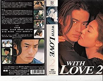 【中古】WITH LOVE(2) VHS