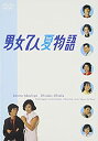 【中古】男女7人夏物語 DVD-BOX