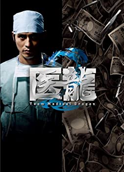 楽天市場】医龍 DVD-BOXの通販 楽天市場】医龍 DVD-BOXの通販