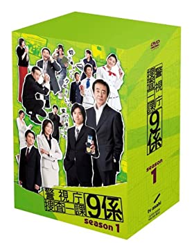 【中古】警視庁捜査一課9係 season1 [DVD]