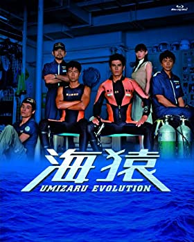 【中古】海猿 UMIZARU EVOLUTION Blu-ray BOX