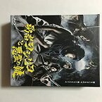 【中古】勇者ヨシヒコと悪霊の鍵 DVD BOX